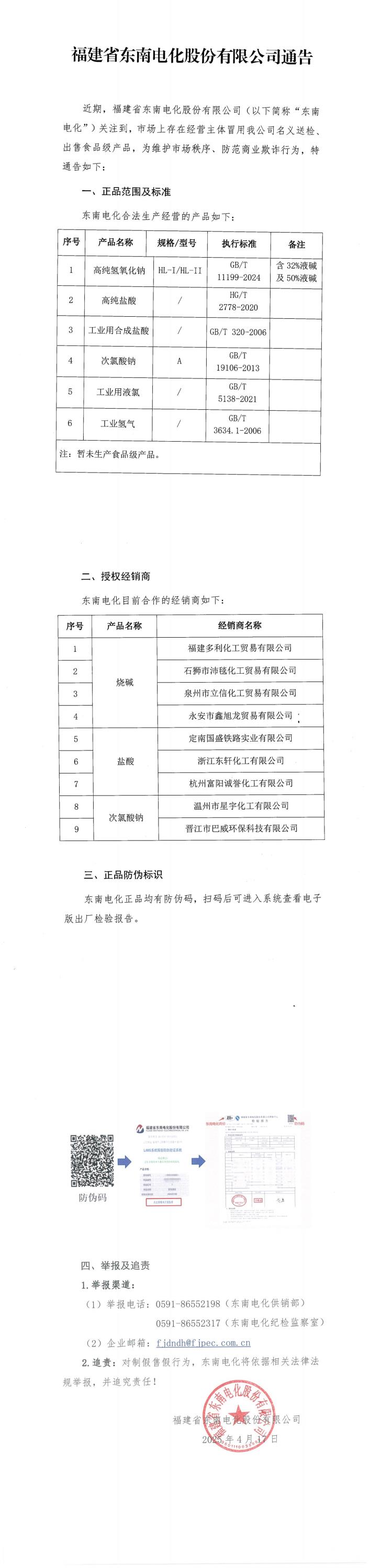 威廉官网中国官方网站通告_00.jpg